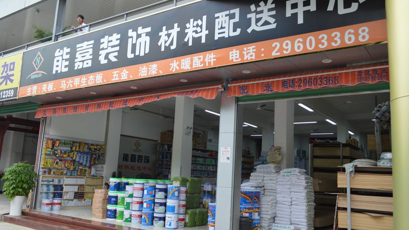 装修预算表模板全解析：如何编制你的装修预算